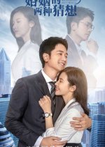Two Conjectures About Marriage Chinese Drama photo