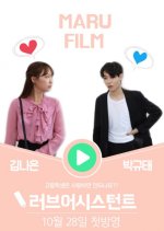 Love Assistant Korean Drama photo