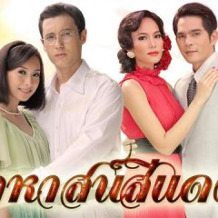 Kehas See Dang Thai Drama(2011) photo