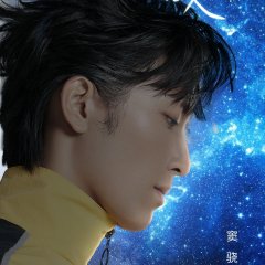 Star Chaser Chinese TV Program photo