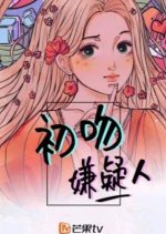 Chu Wen Xiang Yi Ren Chinese Drama photo