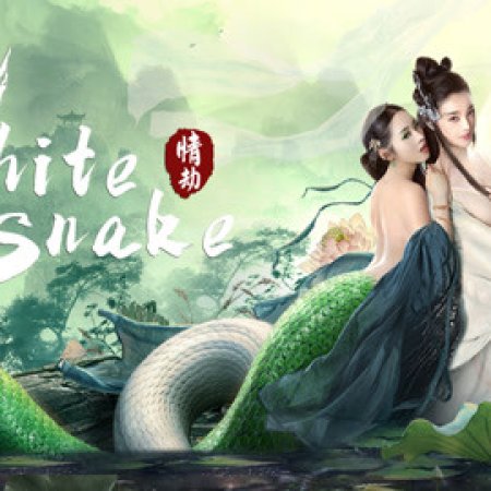White Snake : Love Tribulation (2021)