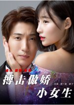 Wrestle for Love Chinese Movie photo