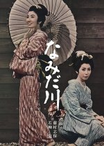 The Homely of Sister Japanese Movie photo