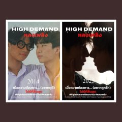 Y Demand Thai Drama photo