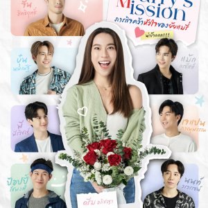 Marry’s Mission (2023)