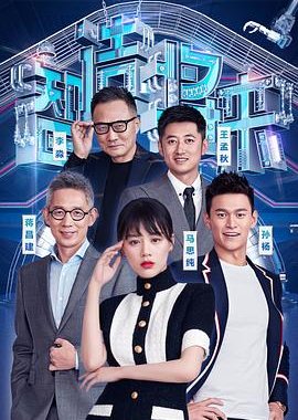 Zhi Zao Jiang Lai (2019) poster