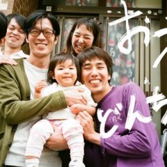 Hey! Our Dear Don-chan Japanese Movie photo