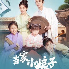 Invincible Stepmother Chinese Drama photo