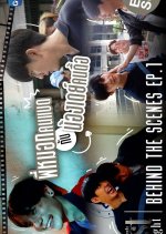 Last Twilight Behind the Scenes Thai TV Program photo