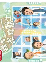 My Family Doctor Season 2