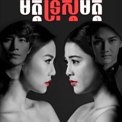 Club Friday to Be Continued: Friend & Enemy Thai Drama photo