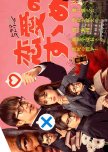 Renai no Susume japanese drama review