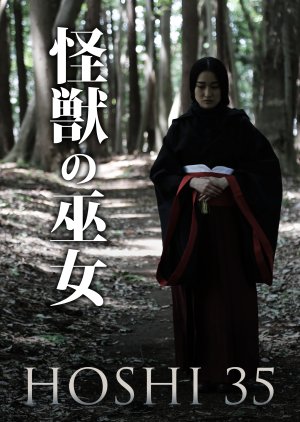 Hoshi 35: Kaiju no Miko (2023) poster