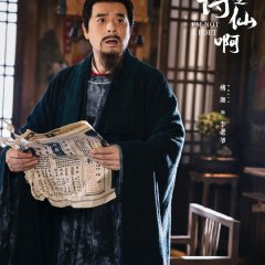 I'm Not a Poet Chinese Drama photo