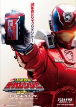 Tokuso Sentai Dekaranger 20th: Fireball Booster Japanese Movie photo