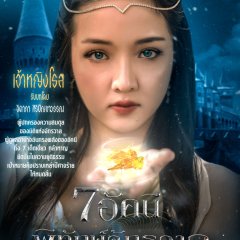 7 Akkhani Phithak Chakkrawan Thai Drama photo