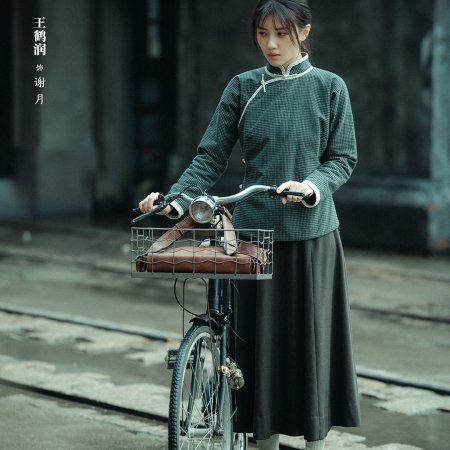 Mei You Wo De Cheng (2024)