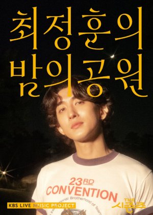 The Seasons: Choi Jung Hoon’s Summer II (2023) poster