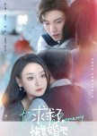Please, Remarry chinese drama review
