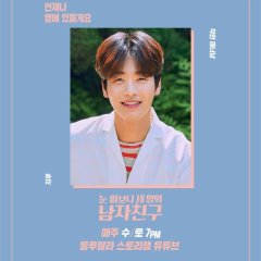 I Have Three Boyfriends Korean Drama photo