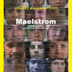 Maelstrom (2022)