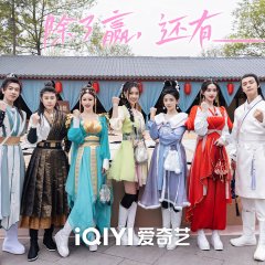 Warrior Girls Chinese TV Program photo