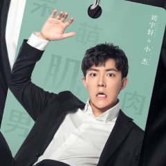 Yes! Boss Chinese Drama photo