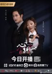Skip a Beat chinese drama review