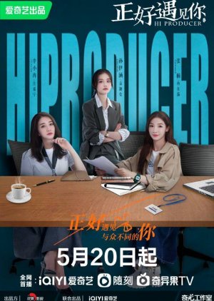 Hi Producer (2023) poster
