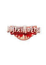 A Taste Gathering Chinese TV Program photo