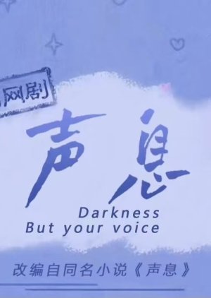 Darkness But Your Voice () poster