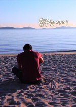 Dreaming, Child Korean Movie photo