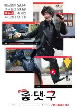 I Haven't Done Anything Korean Movie photo