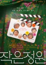 Little Garden Korean Movie photo