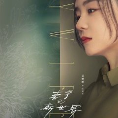 My Wife Chinese Drama photo