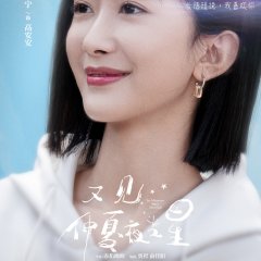 See Midsummer Night’s Stars Again Chinese Drama photo