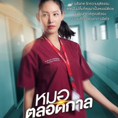 Once a Doctor, Always a Doctor Thai Drama photo