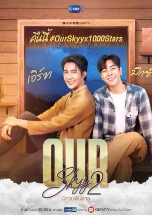 Our Skyy 2: A Tale of Thousand Stars (2023) poster