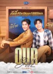 Our Skyy 2: A Tale of Thousand Stars thai drama review