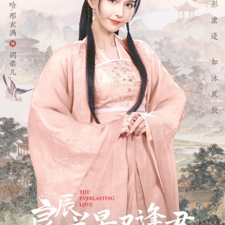Er Shao Ye Ni Bu Dui Jin (2023)