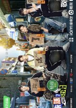 Come on Bro Chinese TV Program photo