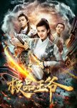 The Unique Lord chinese drama review