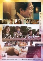 Dear Family Japanese Movie photo