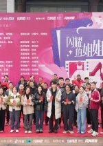 Shan Yao De Jie Jie Chinese Drama photo