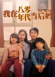 Hi Mom chinese drama review