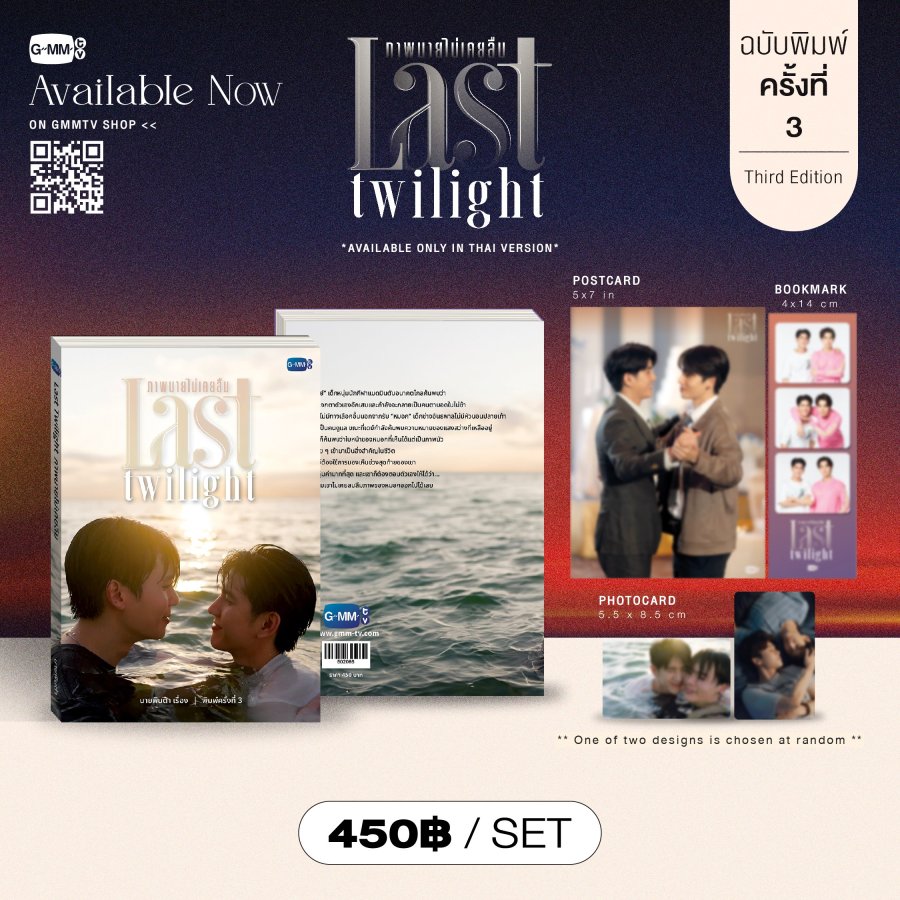 Last Twilight Photos 4775867 MyDramaList