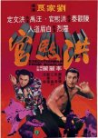Executioners from Shaolin hong kong movie review