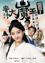 Only You too Chinese Drama photo