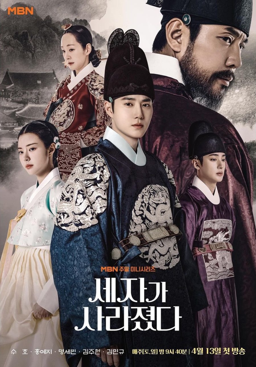 Missing Crown Prince (2024) - Full Cast & Crew - MyDramaList